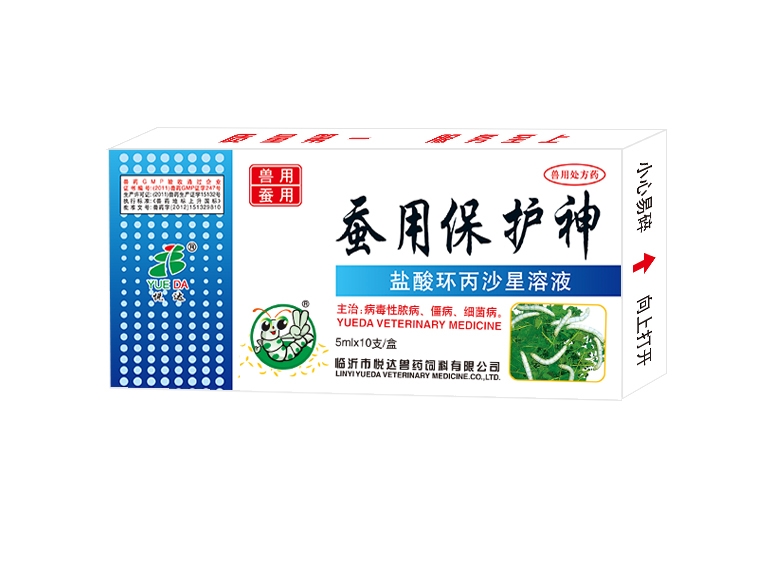 蠶用保護(hù)神