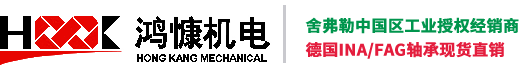濟(jì)南鴻慷機(jī)電